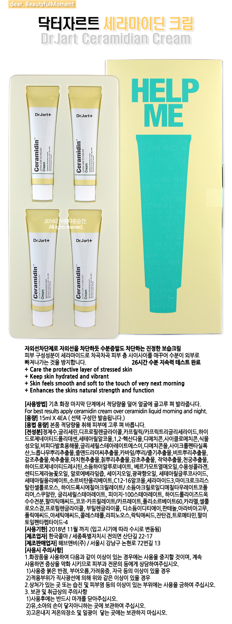 New Dr. Zard Dr.Jart + Seramaidun Cream 60ml Moist