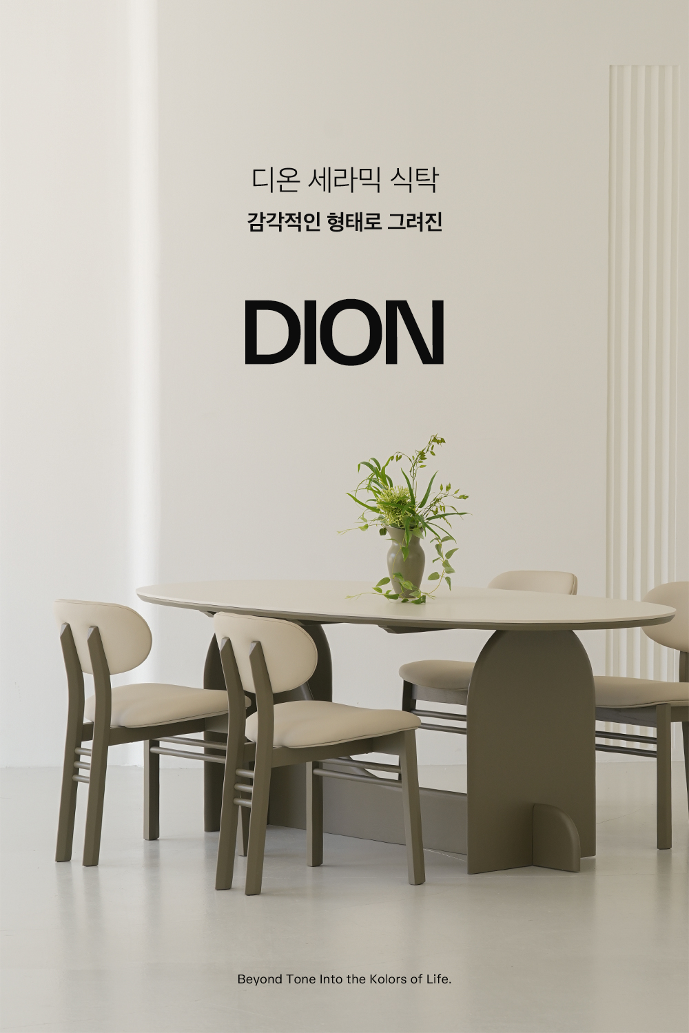 디온 라이트 베이지 카키 애쉬 원목 카페 인테리어 식탁 의자 상세 이미지 4