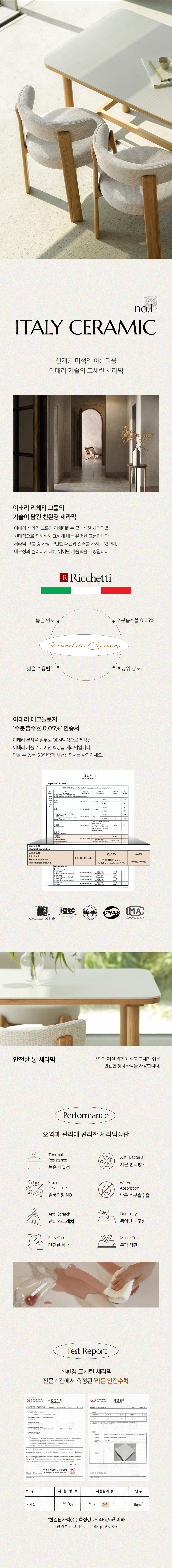 알든 오크 참나무 원목 포세린 세라믹식탁 세트 6인용 1400 1800 2000 2200 상세 이미지 5
