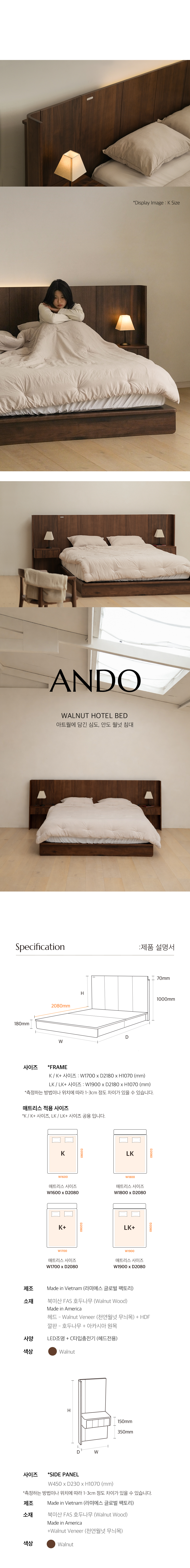 안도 원목 수납 호텔 조명 침대프레임 K LK 상세 이미지 13