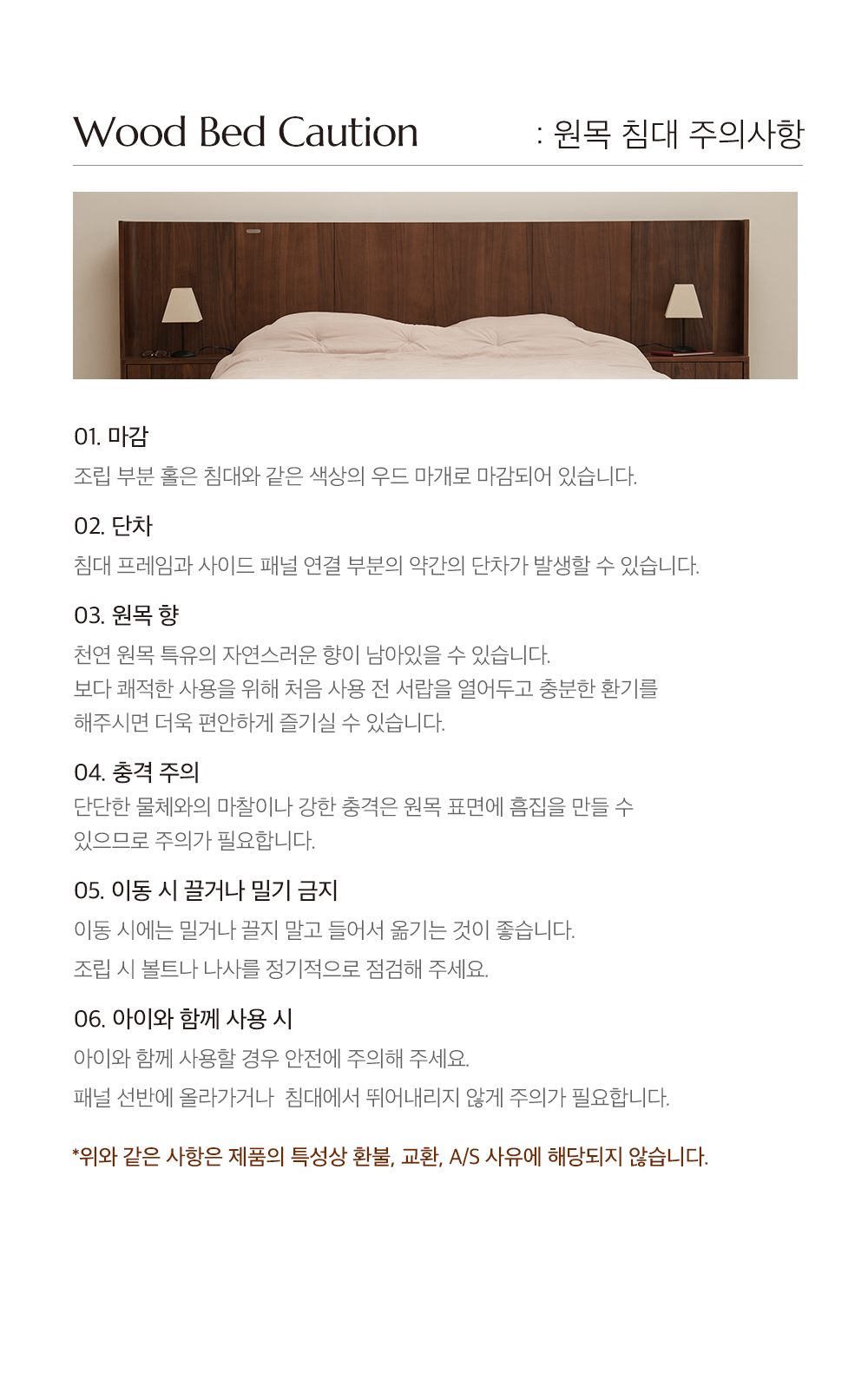 안도 원목 수납 호텔 조명 침대프레임 K LK 상세 이미지 14