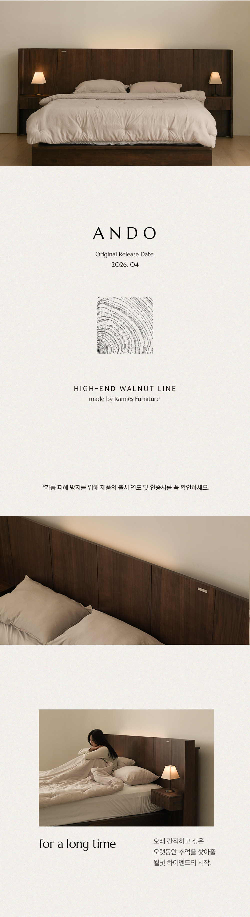 안도 원목 수납 호텔 조명 침대프레임 K LK 상세 이미지 4