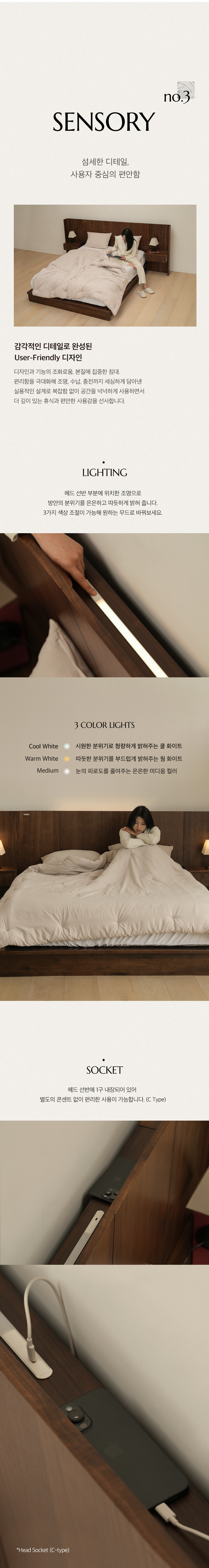 안도 원목 수납 호텔 조명 침대프레임 K LK 상세 이미지 11