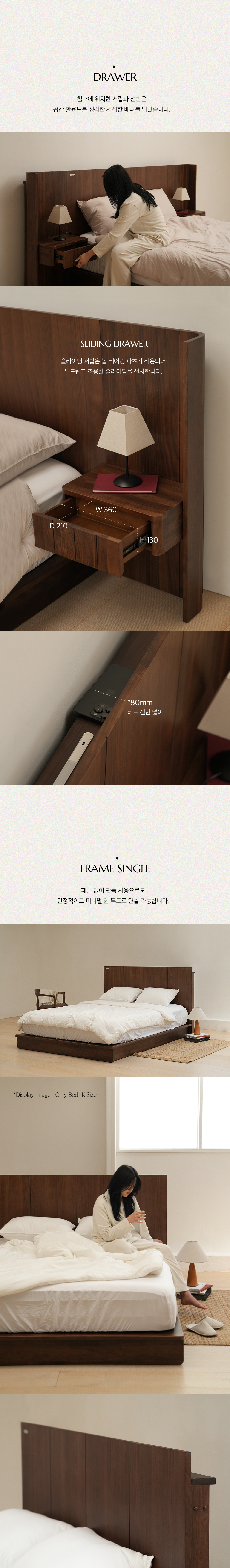 안도 원목 수납 호텔 조명 침대프레임 K LK 상세 이미지 12