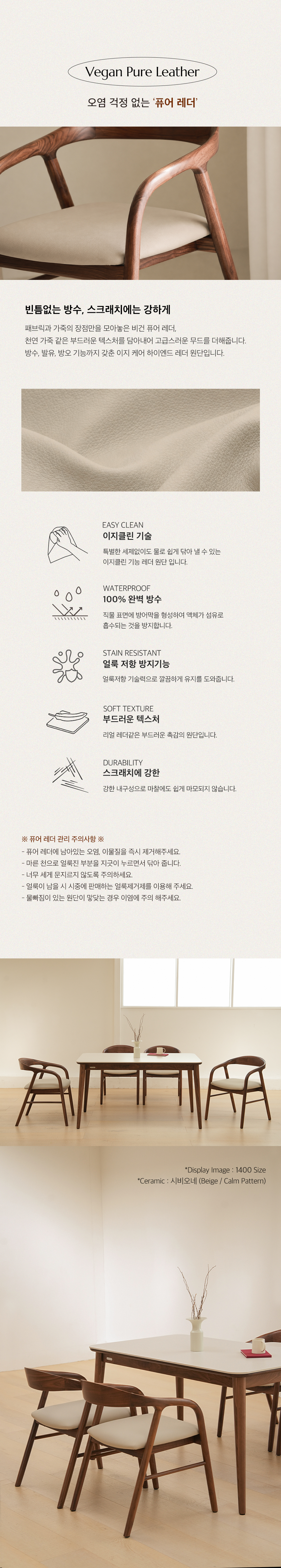 베른 월넛 호두나무 원목 포세린 세라믹식탁 세트 6인용 1800 2000 상세 이미지 16