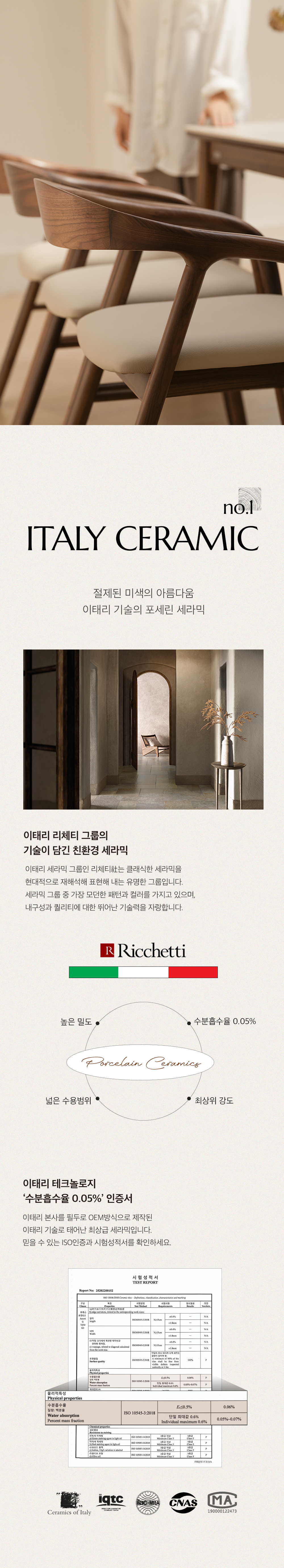 베른 월넛 호두나무 원목 포세린 세라믹식탁 세트 6인용 1800 2000 상세 이미지 6