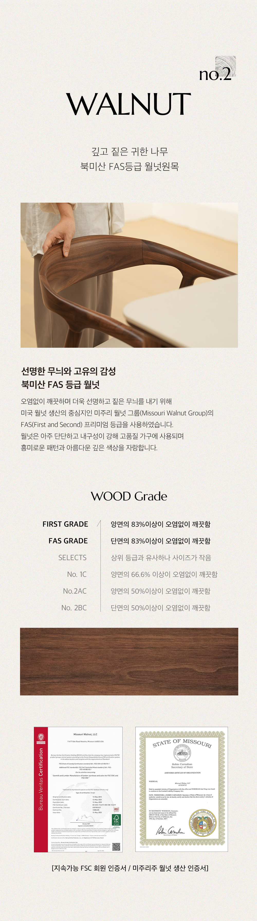 베른 월넛 호두나무 원목 포세린 세라믹식탁 세트 6인용 1800 2000 상세 이미지 9