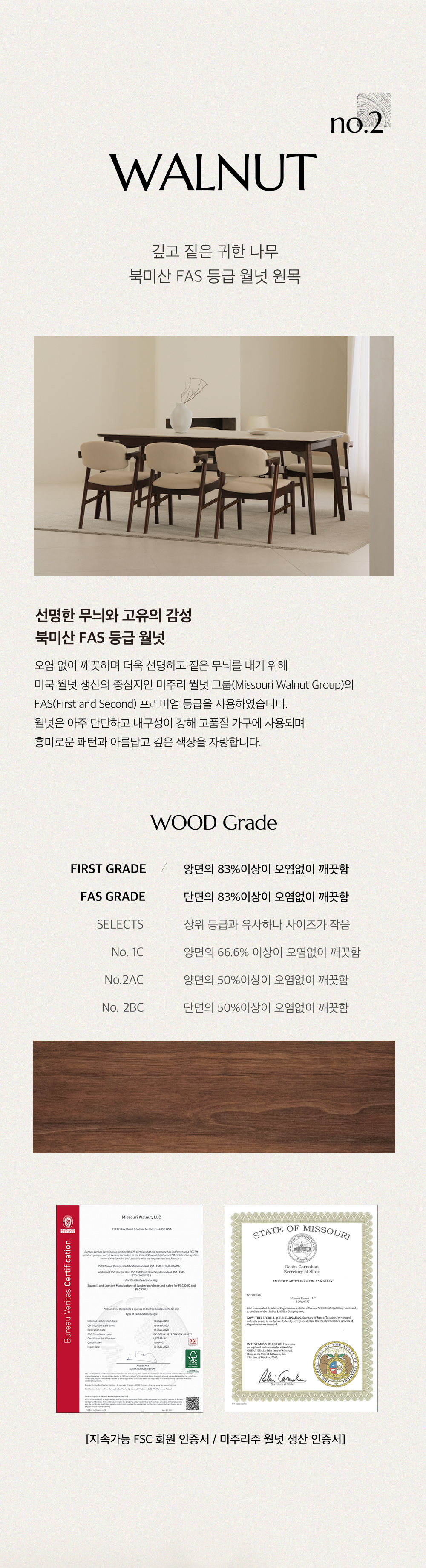 디노 월넛 호두나무 원목 카페 인테리어 식탁 의자 상세 이미지 9