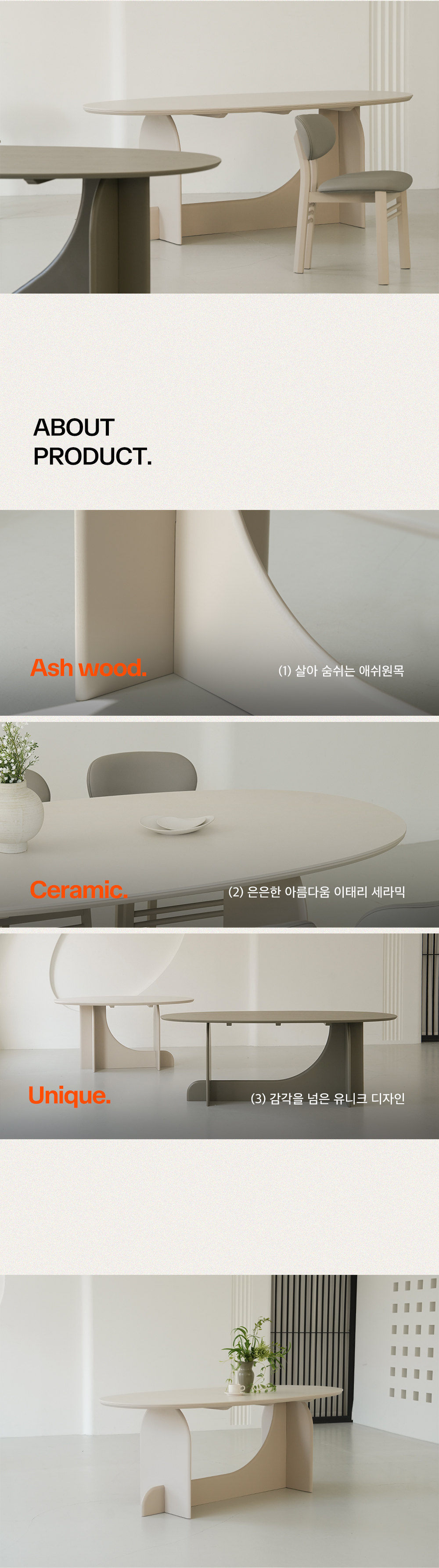 디온 라이트 베이지 카키 애쉬 원목 카페 인테리어 식탁 의자 상세 이미지 5