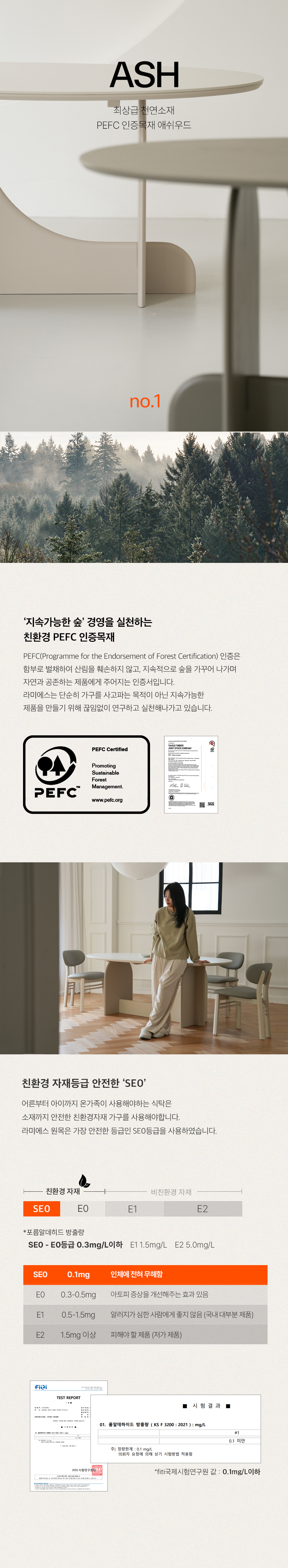 디온 라이트 베이지 카키 애쉬 원목 카페 인테리어 식탁 의자 상세 이미지 6