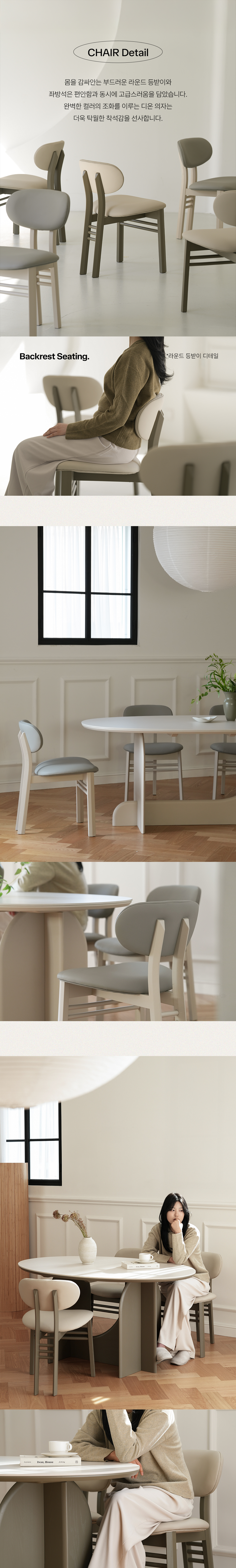 디온 라이트 베이지 카키 애쉬 원목 카페 인테리어 식탁 의자 상세 이미지 12