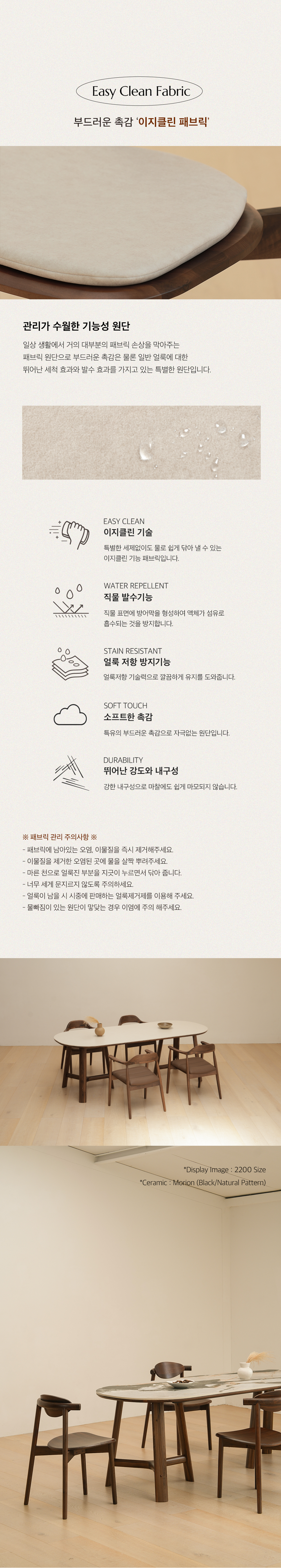 드웰 월넛 호두나무 원목 포세린 세라믹 식탁 4인용 6인용 1800 2000 2200 상세 이미지 16