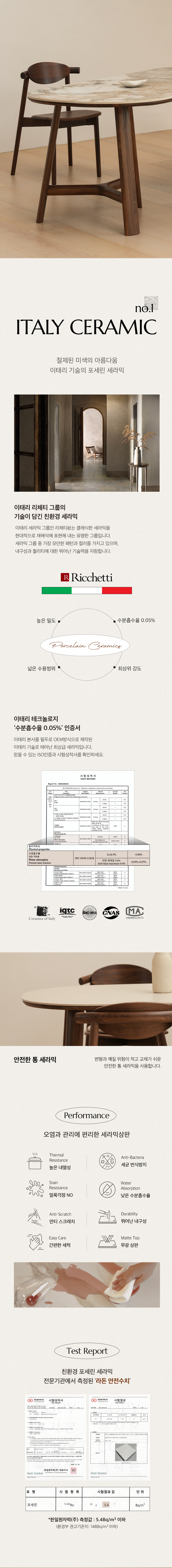 드웰 월넛 호두나무 원목 포세린 세라믹 식탁 4인용 6인용 1800 2000 2200 상세 이미지 7