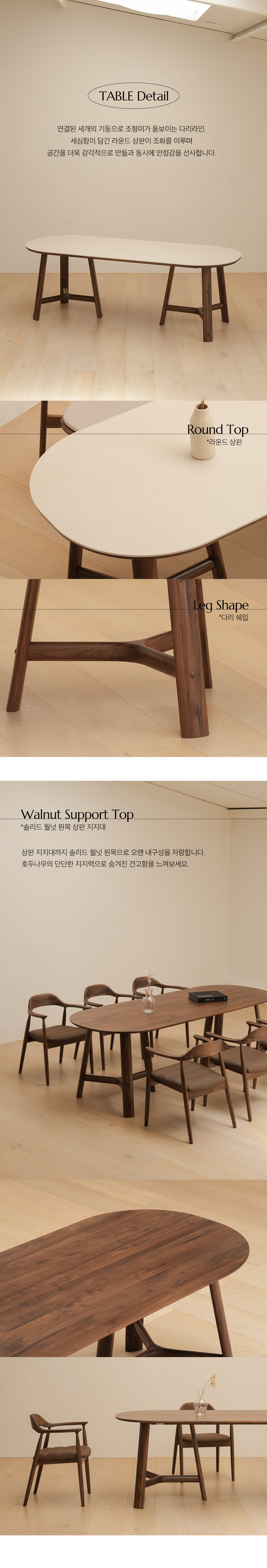 드웰 월넛 호두나무 원목 포세린 세라믹 식탁 4인용 6인용 1800 2000 2200 상세 이미지 13