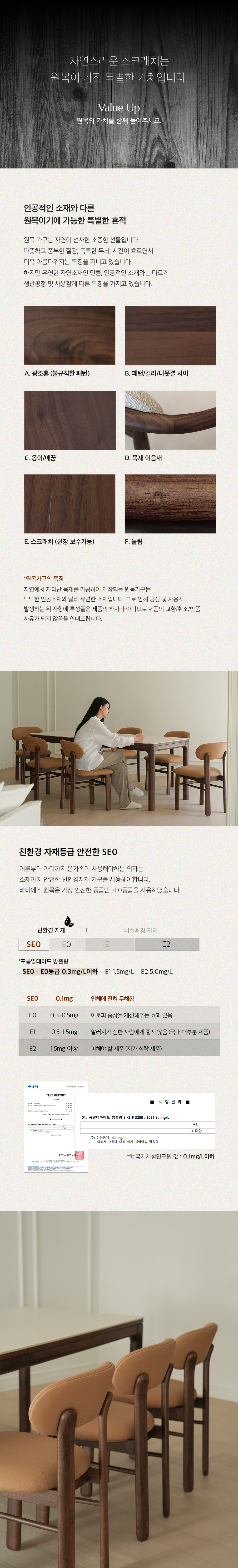 노드 월넛 호두나무 원목 카페 인테리어 식탁 의자 상세 이미지 6