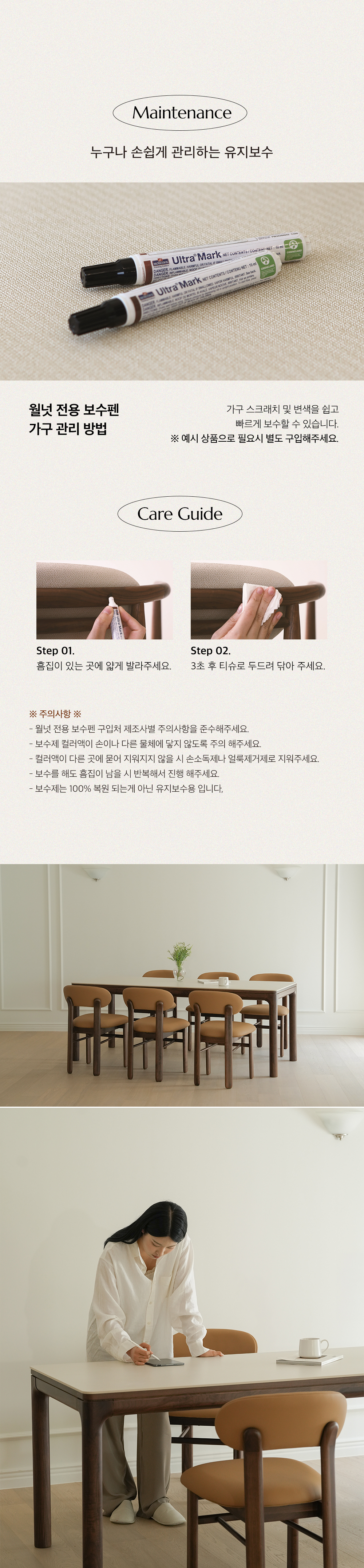 노드 월넛 호두나무 원목 카페 인테리어 식탁 의자 상세 이미지 7