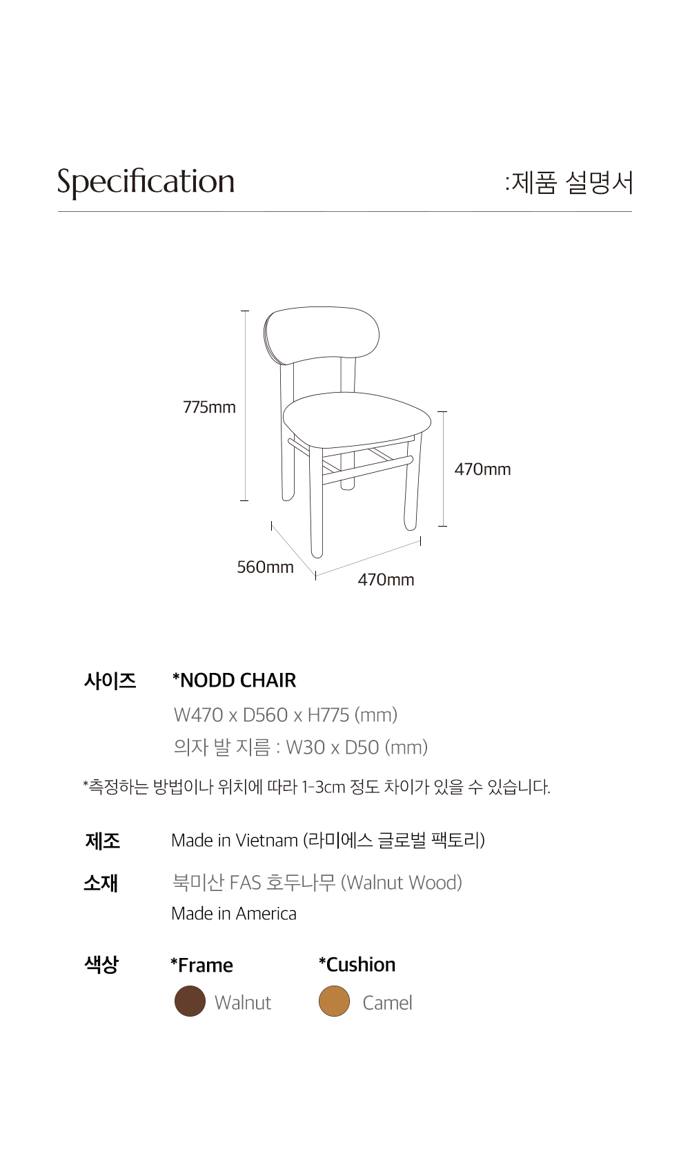 노드 월넛 호두나무 원목 카페 인테리어 식탁 의자 상세 이미지 11