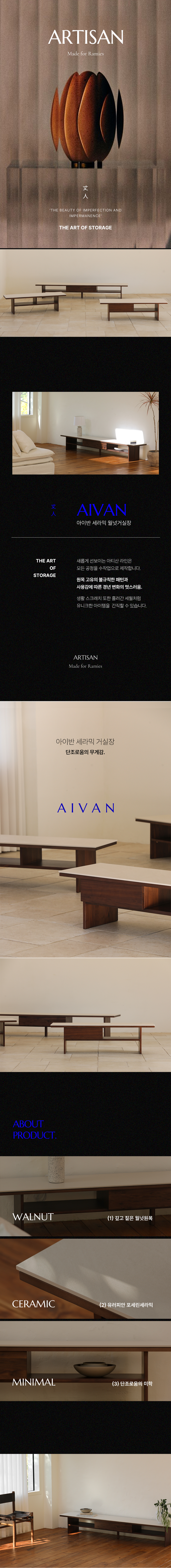 아이반 월넛 원목 TV 선반 다이 세라믹 거실장 2200 상세 이미지 3