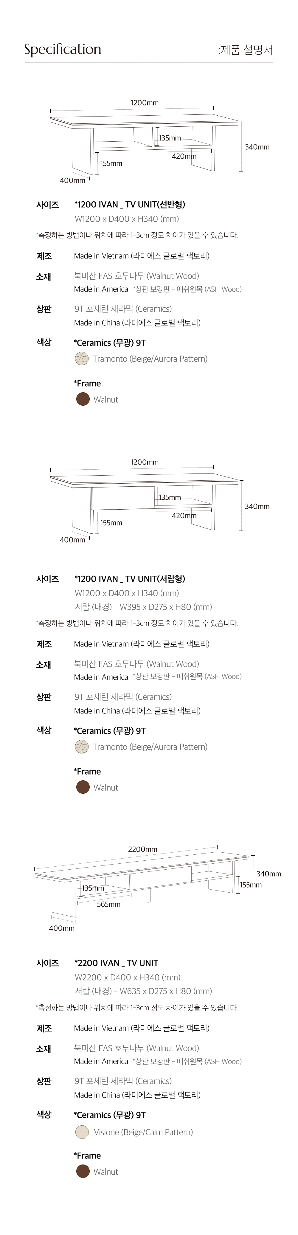 아이반 월넛 원목 TV 선반 다이 세라믹 거실장 2200 상세 이미지 12