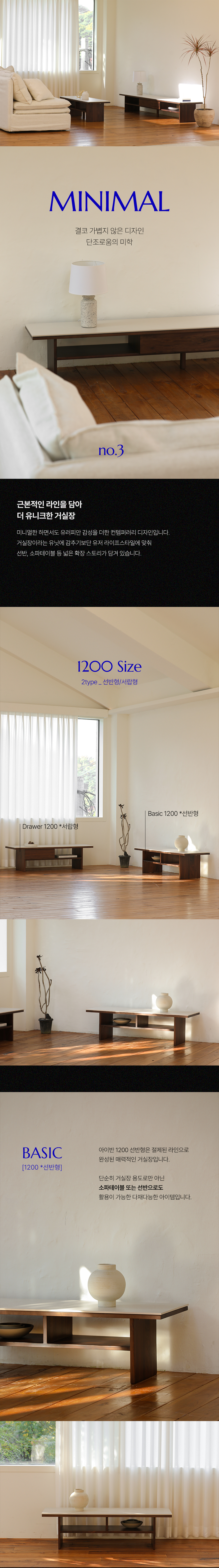 아이반 월넛 원목 TV 선반 다이 세라믹 거실장 2200 상세 이미지 10