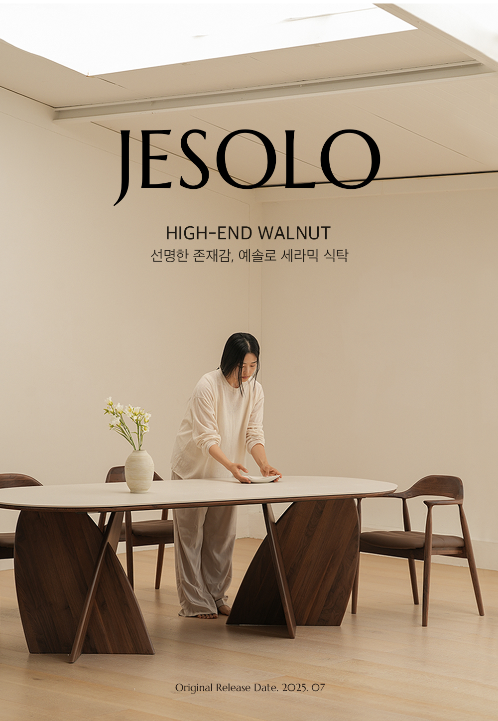 예솔로 월넛 호두나무 원목 포세린 세라믹 식탁 6인용 2000 2200 상세 이미지 3