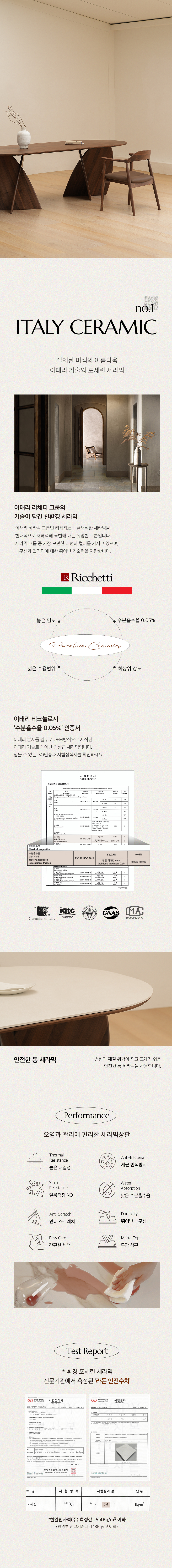 예솔로 월넛 호두나무 원목 포세린 세라믹 식탁 6인용 2000 2200 상세 이미지 6