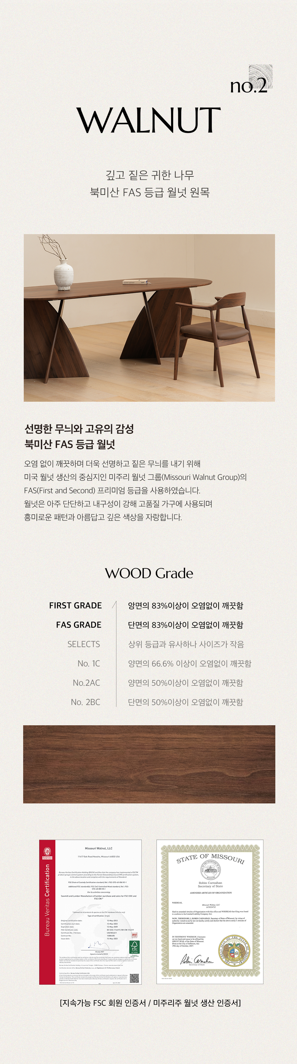 예솔로 월넛 호두나무 원목 포세린 세라믹 식탁 6인용 2000 2200 상세 이미지 8