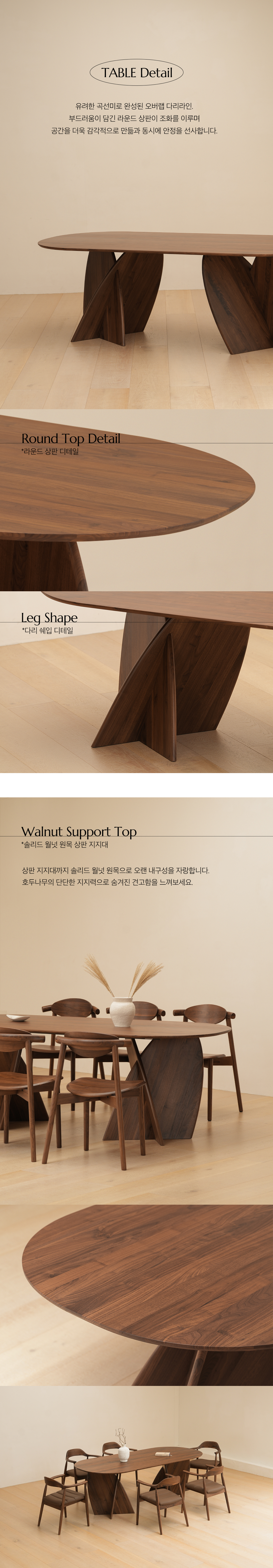 예솔로 월넛 호두나무 원목 포세린 세라믹 식탁 6인용 2000 2200 상세 이미지 12