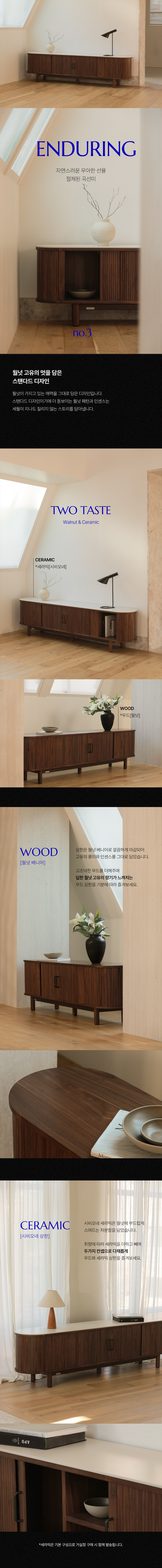 카야 월넛 원목 TV 수납 라운드 세라믹 거실장 2200 상세 이미지 14