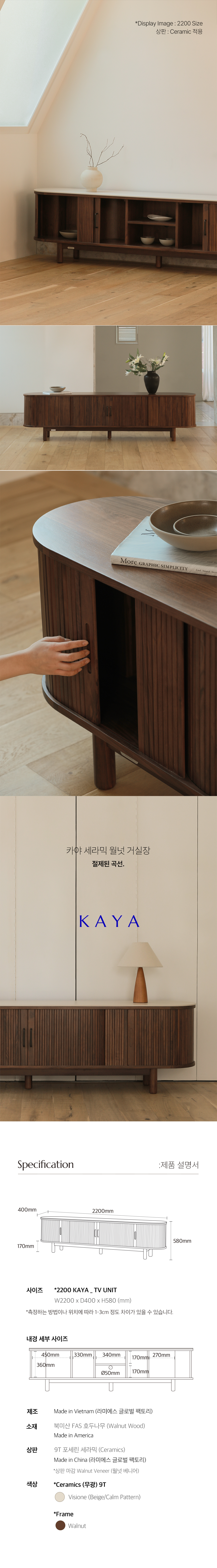 카야 월넛 원목 TV 수납 라운드 세라믹 거실장 2200 상세 이미지 16