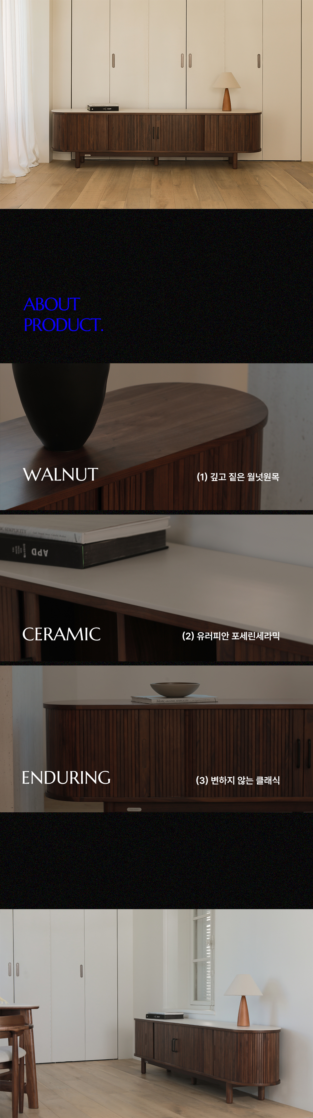 카야 월넛 원목 TV 수납 라운드 세라믹 거실장 2200 상세 이미지 7