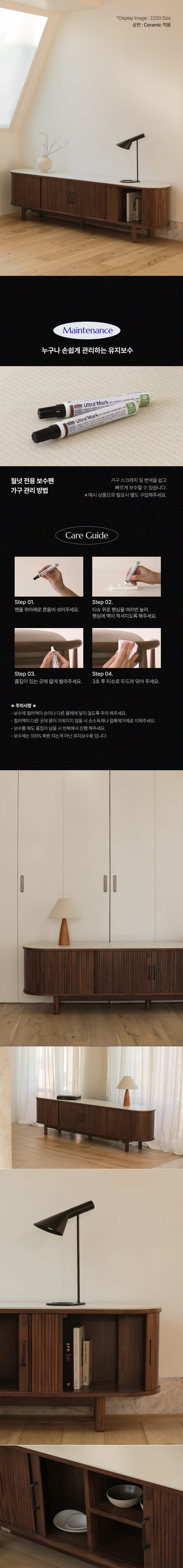 카야 월넛 원목 TV 수납 라운드 세라믹 거실장 2200 상세 이미지 11