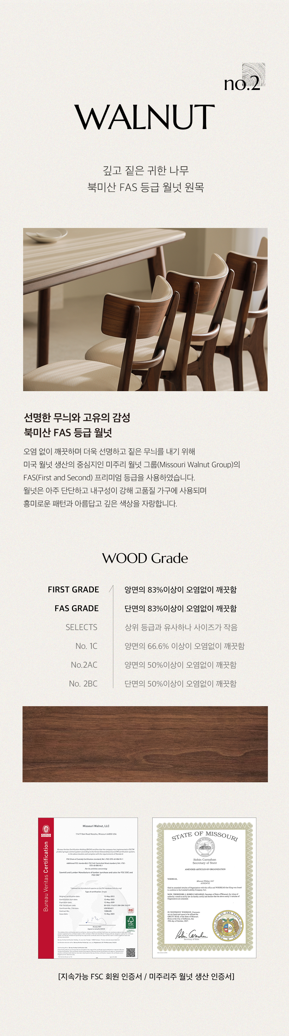 케인 월넛 호두나무 원목 포세린 세라믹식탁 4인용 1400 1600 상세 이미지 9