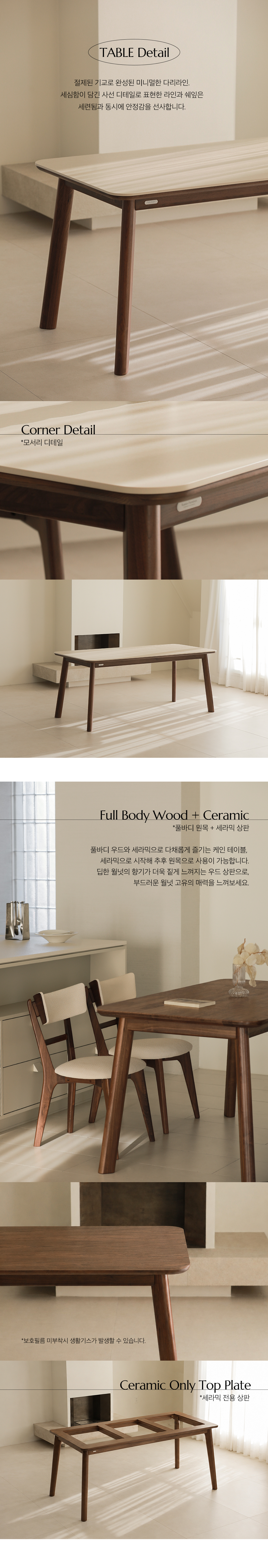 케인 월넛 호두나무 원목 포세린 세라믹식탁 4인용 1400 1600 상세 이미지 13
