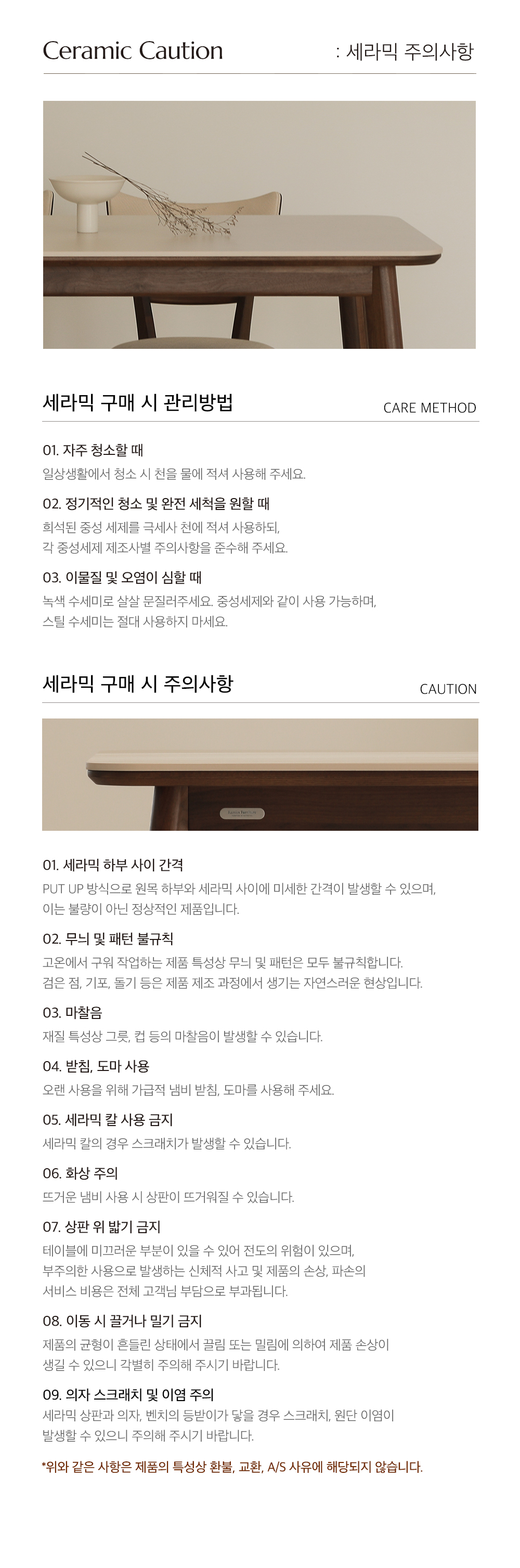 케인 월넛 호두나무 원목 포세린 세라믹식탁 4인용 1400 1600 상세 이미지 18