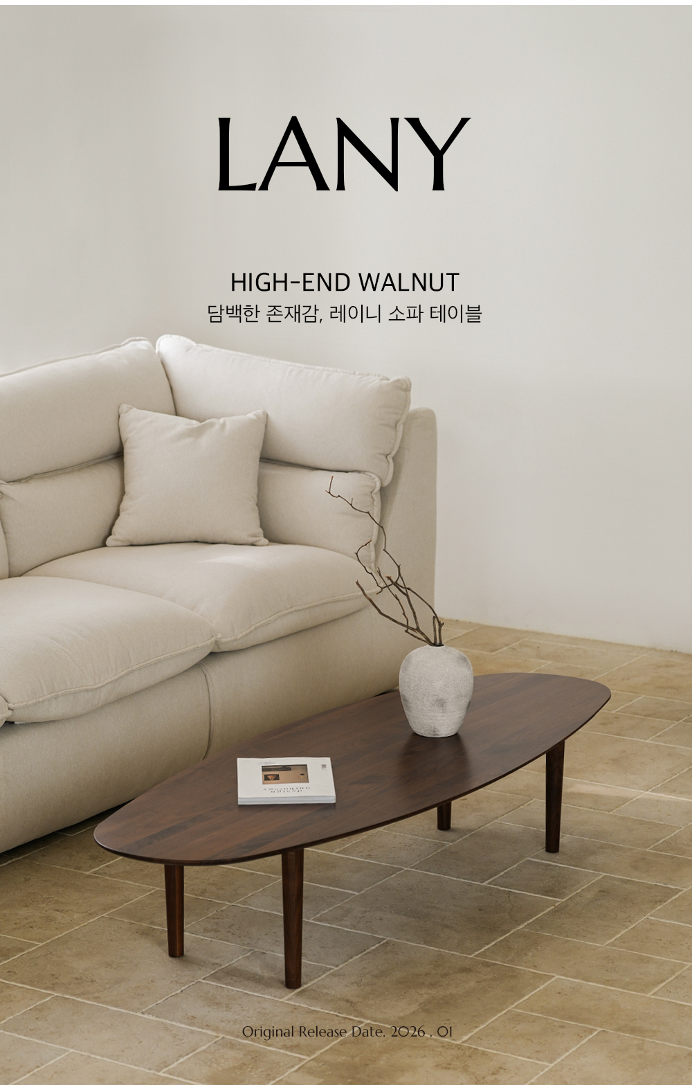 레이니 월넛 호두나무 거실 소파 테이블 1600 상세 이미지 3