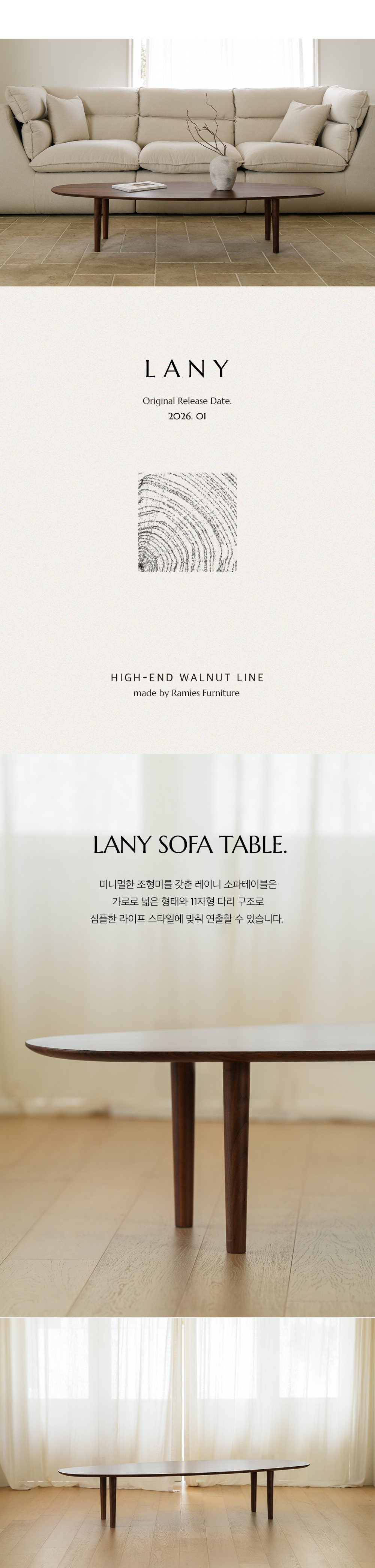 레이니 월넛 호두나무 거실 소파 테이블 1600 상세 이미지 4