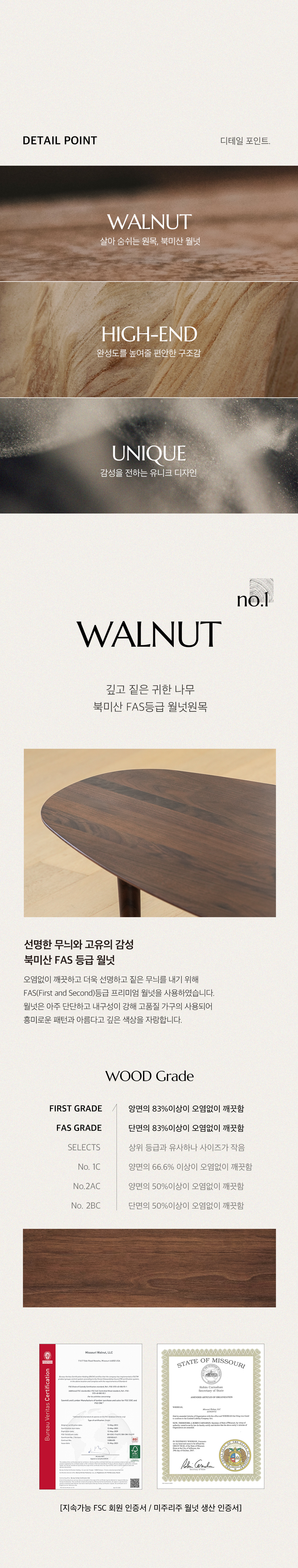 레이니 월넛 호두나무 거실 소파 테이블 1600 상세 이미지 5
