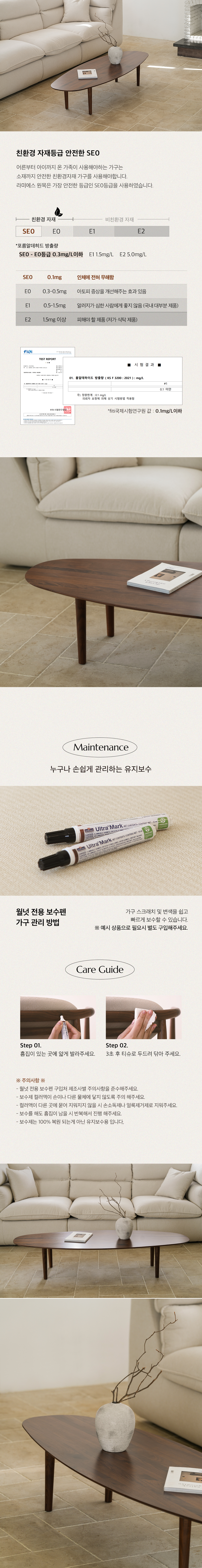 레이니 월넛 호두나무 거실 소파 테이블 1600 상세 이미지 7