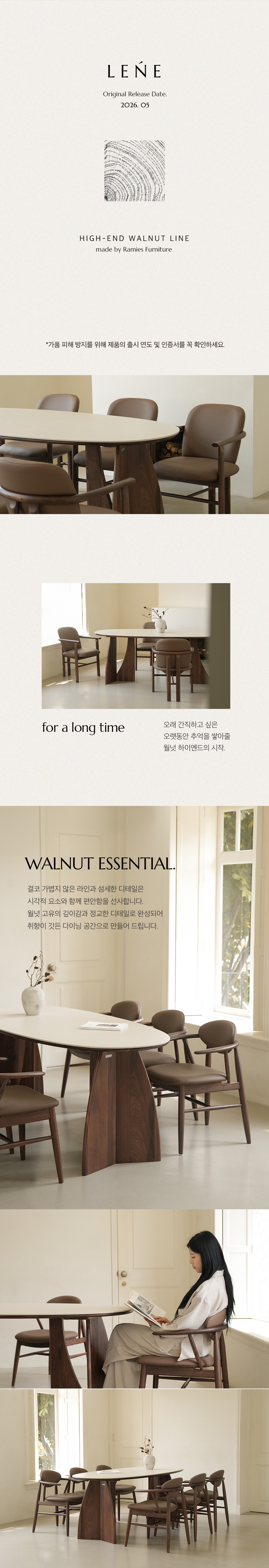 르네 월넛 호두나무 원목 카페 인테리어 식탁 의자 상세 이미지 4