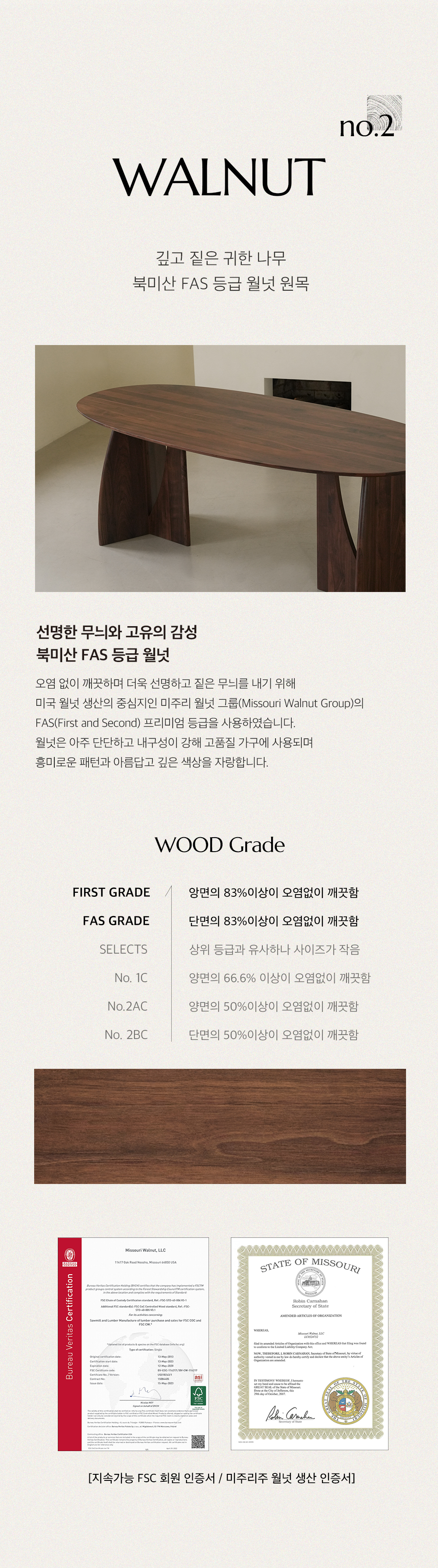 르네 월넛 호두나무 원목 카페 인테리어 식탁 의자 상세 이미지 8