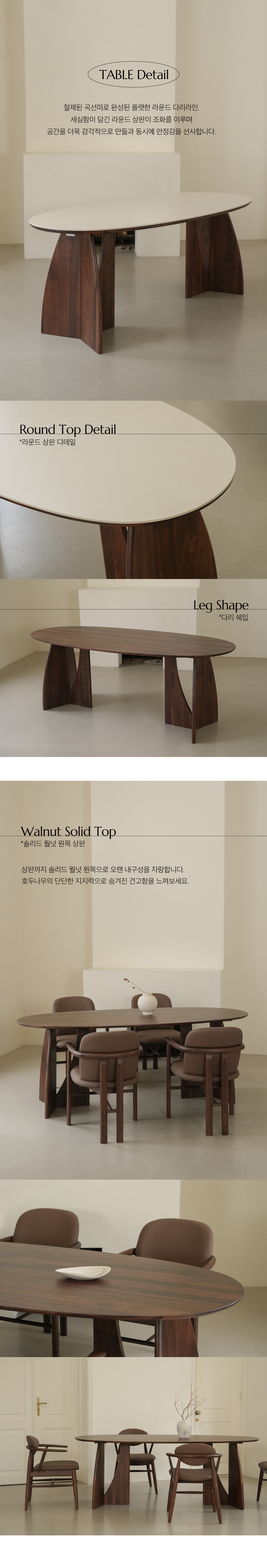 르네 월넛 호두나무 원목 카페 인테리어 식탁 의자 상세 이미지 12