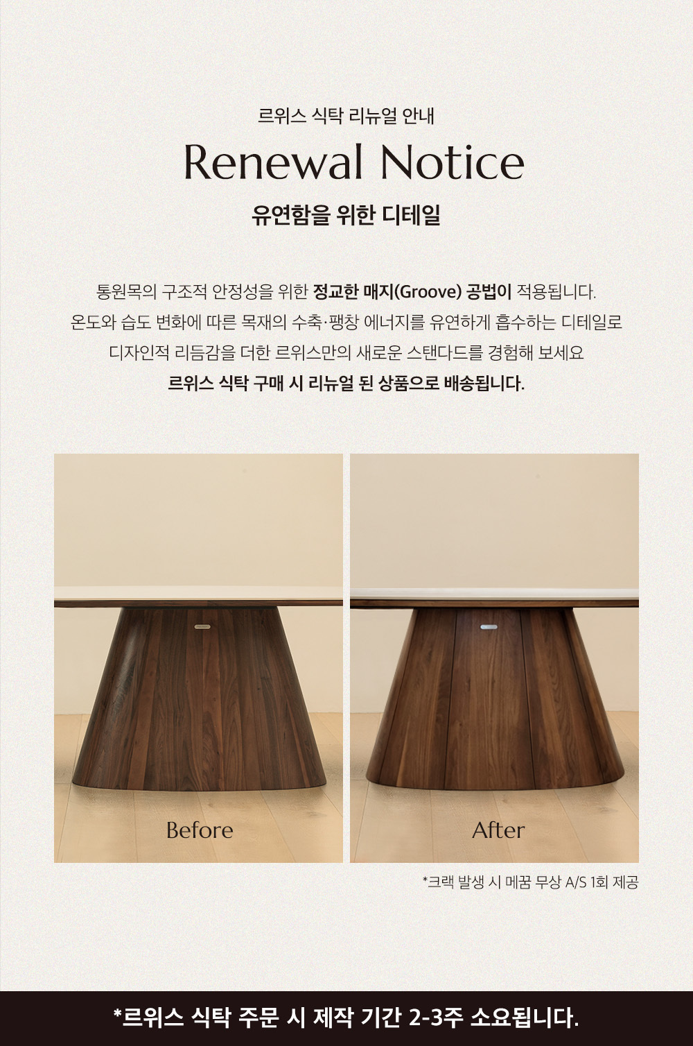 르위스 월넛 호두나무 원목 포세린 세라믹 식탁  6인용 1800 2000 2200 상세 이미지 3