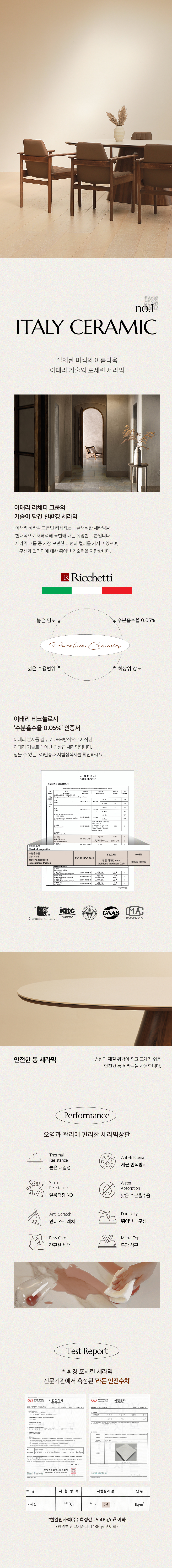 르위스 월넛 호두나무 원목 포세린 세라믹 식탁  6인용 1800 2000 2200 상세 이미지 8