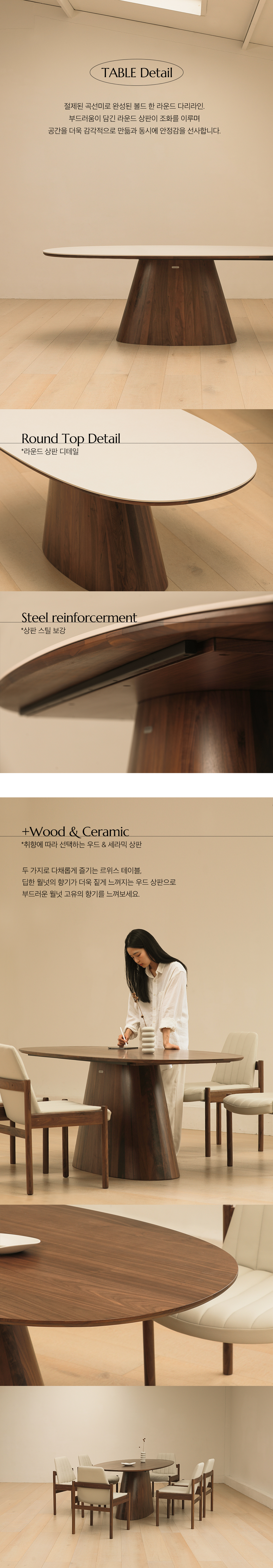 르위스 월넛 호두나무 원목 포세린 세라믹 식탁  6인용 1800 2000 2200 상세 이미지 15