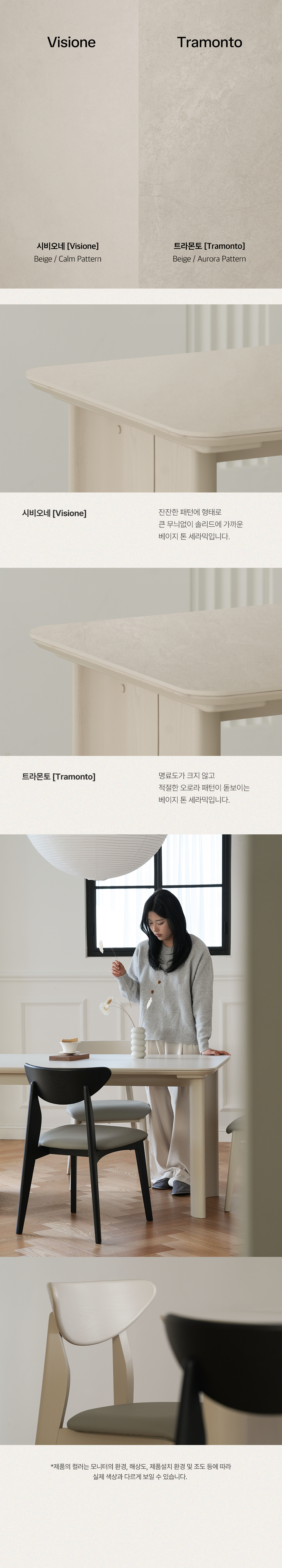 모브 라이트 베이지 블랙 애쉬 원목 포세린 세라믹식탁 4인용 6인용 1400 1600 1800 2000 상세 이미지 10
