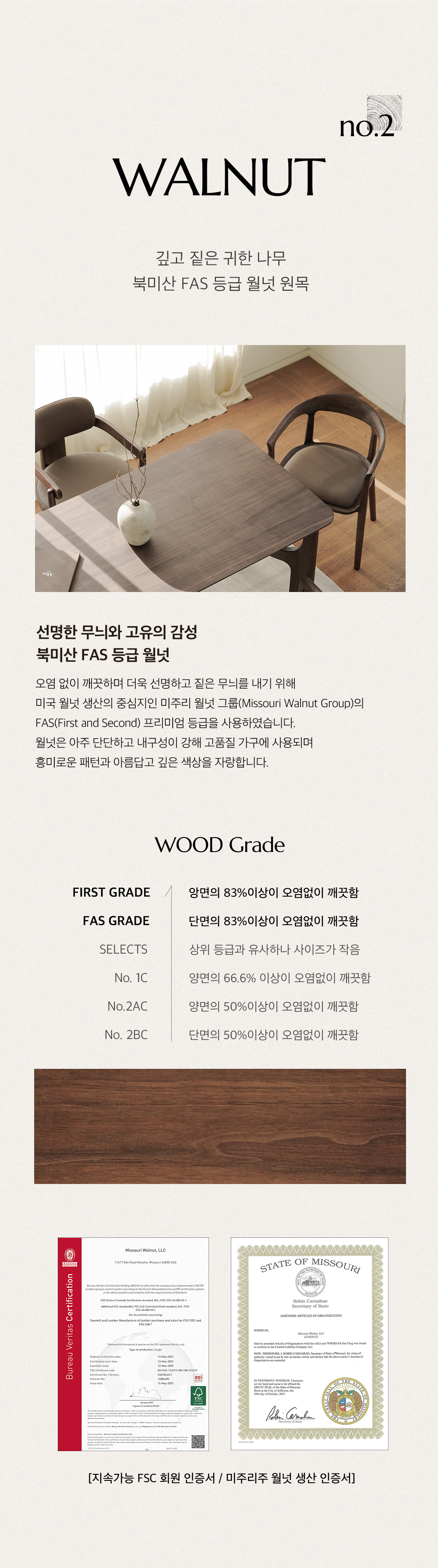 모에베 월넛 호두나무 원목 카페 인테리어 식탁 의자 상세 이미지 8