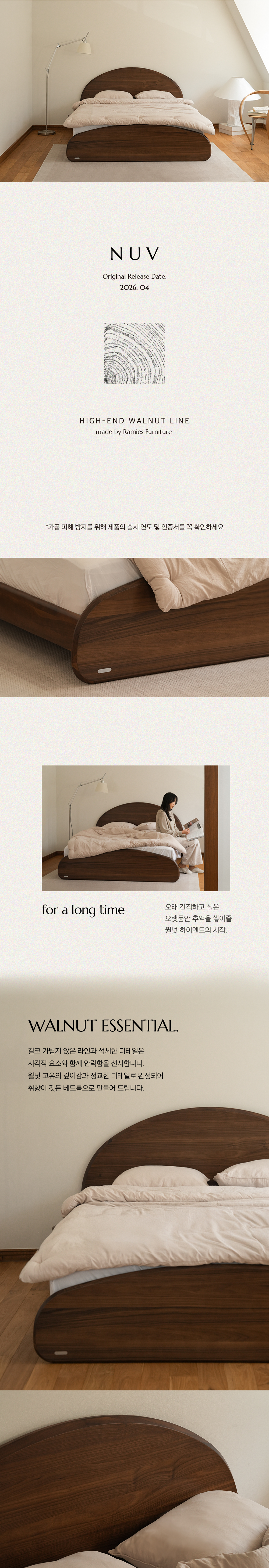 누브 월넛 침대 사이드 협탁 상세 이미지 4