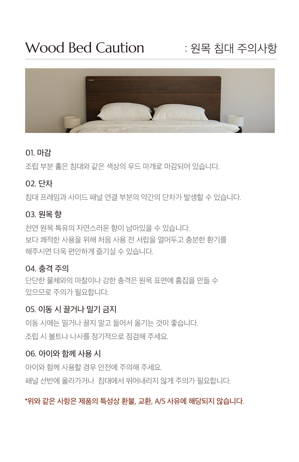 로빈 월넛 침대 사이드 협탁 상세 이미지 13