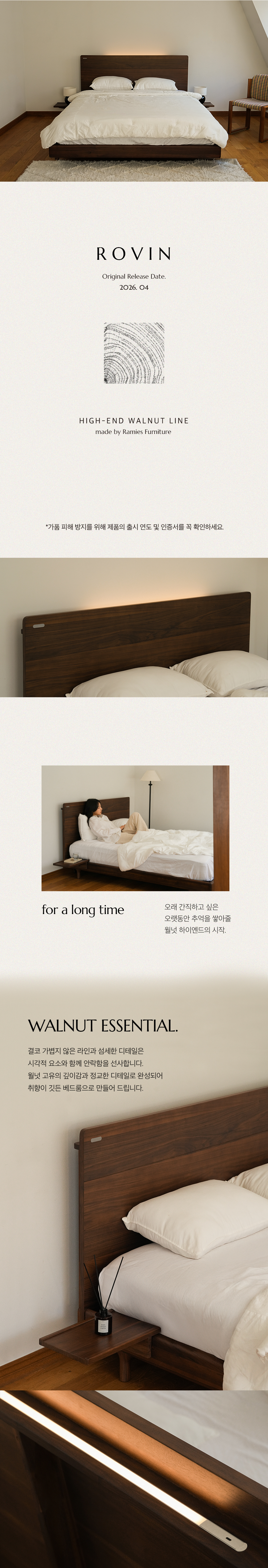 로빈 월넛 침대 사이드 협탁 상세 이미지 4